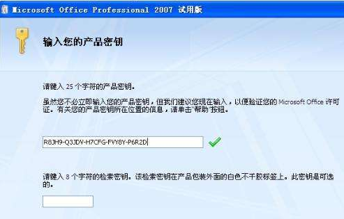 word2016產品激活失敗_word文檔激活失敗咋辦_word激活失敗還能用嗎