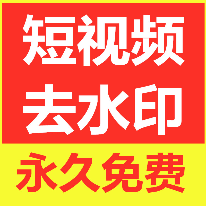 水印軟件哪個好用_好用的水印相機軟件_好用的視頻編輯軟件無水印