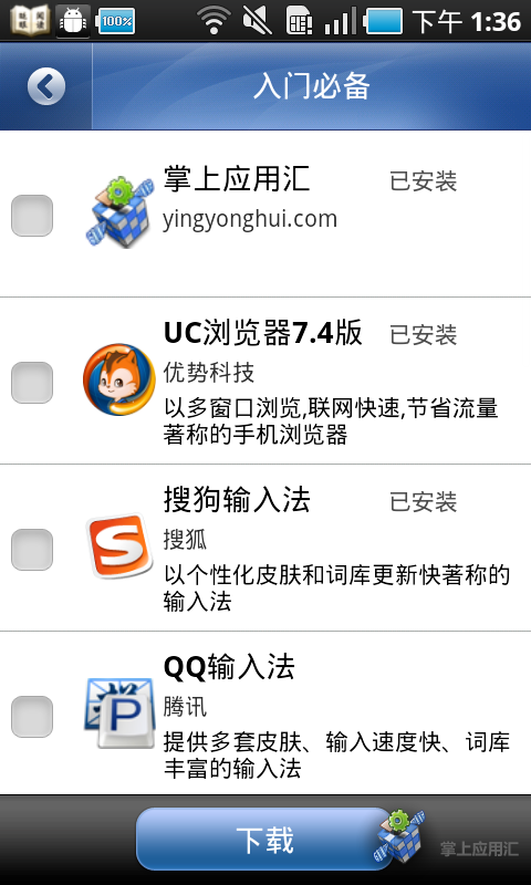 應用匯下載完app安裝沒反應_miui現不支持將app應用安裝至sd卡中_安裝app提示應用未安裝