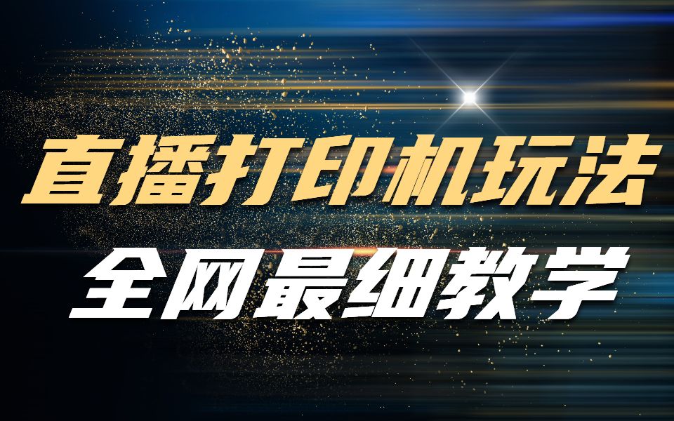 打印快遞單用什么軟件_打印好的快遞單號怎樣做文檔_打快遞單打印什么軟件好