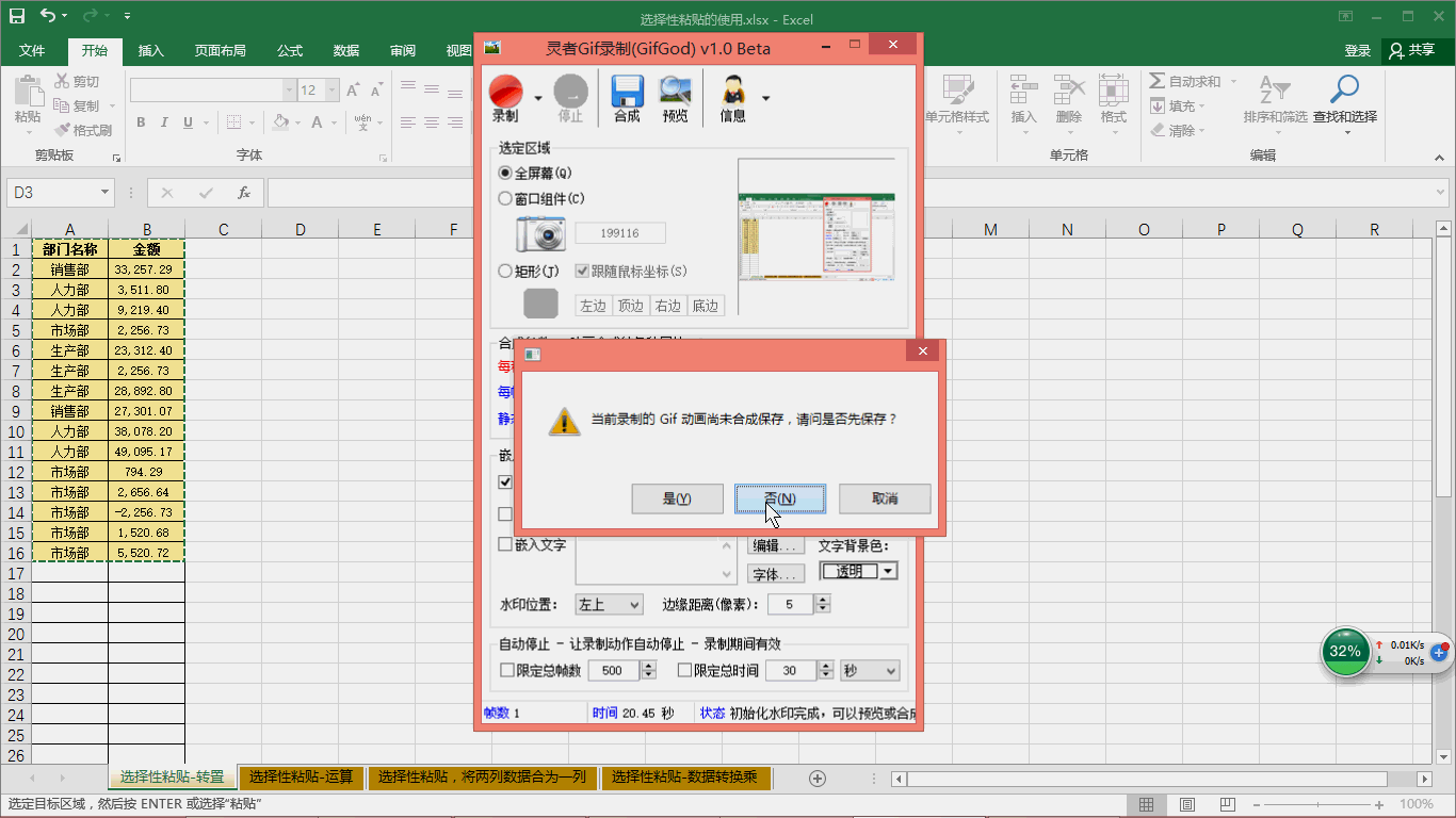 excel 選擇性粘貼不能用_excel不能用選擇性粘貼_excel 選擇性粘貼
