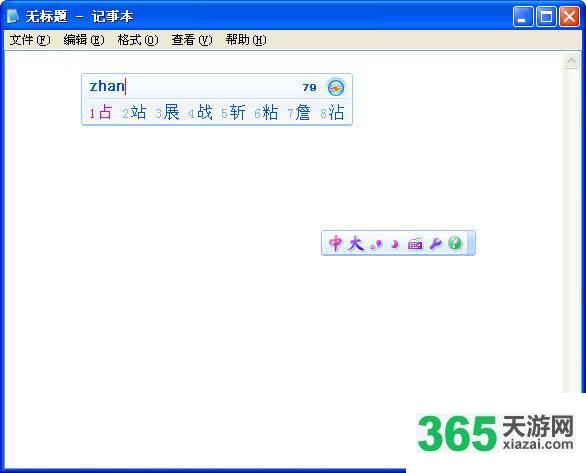 qq拼音mac 版本_陰陽師用qq登入的版本_qq拼音輸入法哪個版本最好用?