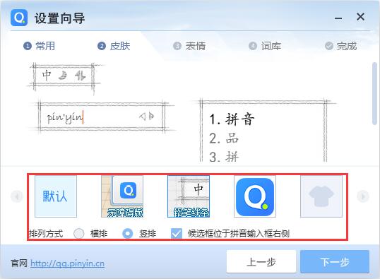 qq拼音mac 版本_陰陽師用qq登入的版本_qq拼音輸入法哪個版本最好用?