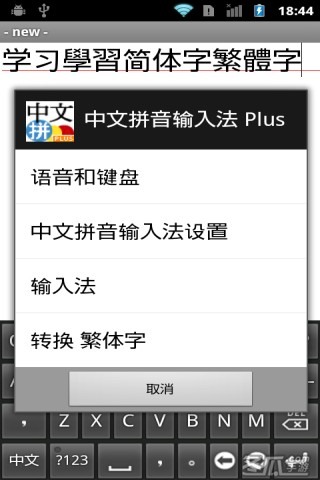 qq拼音mac 版本_qq拼音輸入法哪個版本最好用?_陰陽師用qq登入的版本