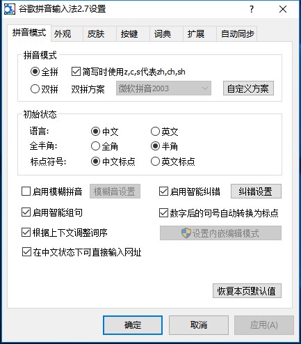 陰陽師用qq登入的版本_qq拼音mac 版本_qq拼音輸入法哪個版本最好用?