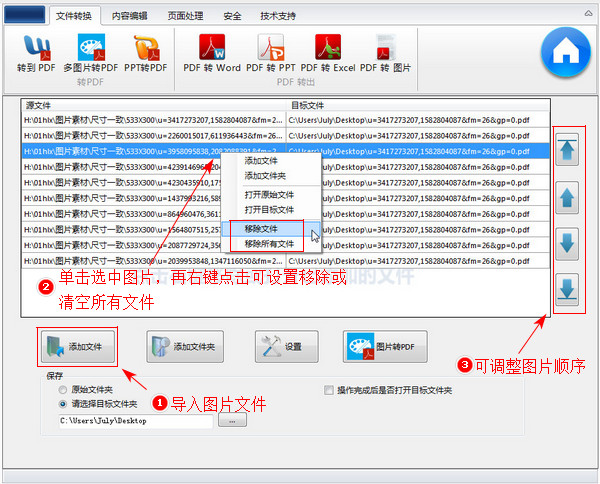 轉換格式器_萬能格式轉換器怎么轉換_萬能圖片格式轉換器
