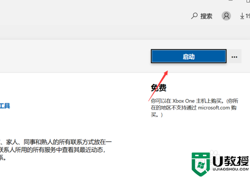 win應用商店有哪些_重裝win應用商店_win10應用商店服務器出錯