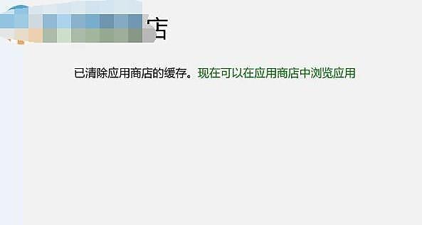 重裝win應用商店_win應用商店有哪些_win10應用商店服務器出錯
