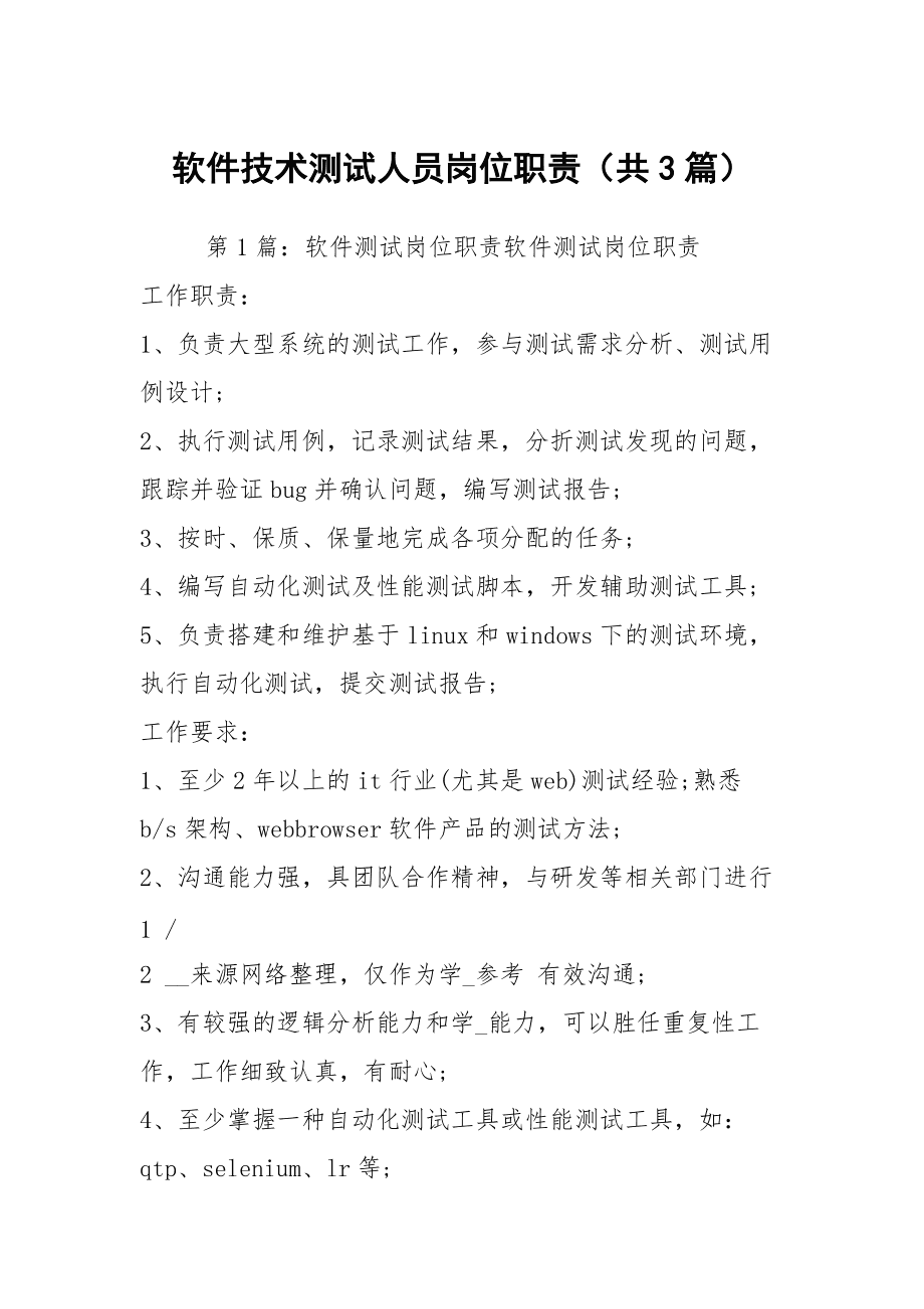 學平面設計需要什么軟件_學c語言需要下載什么軟件_干軟件測試需要學什么
