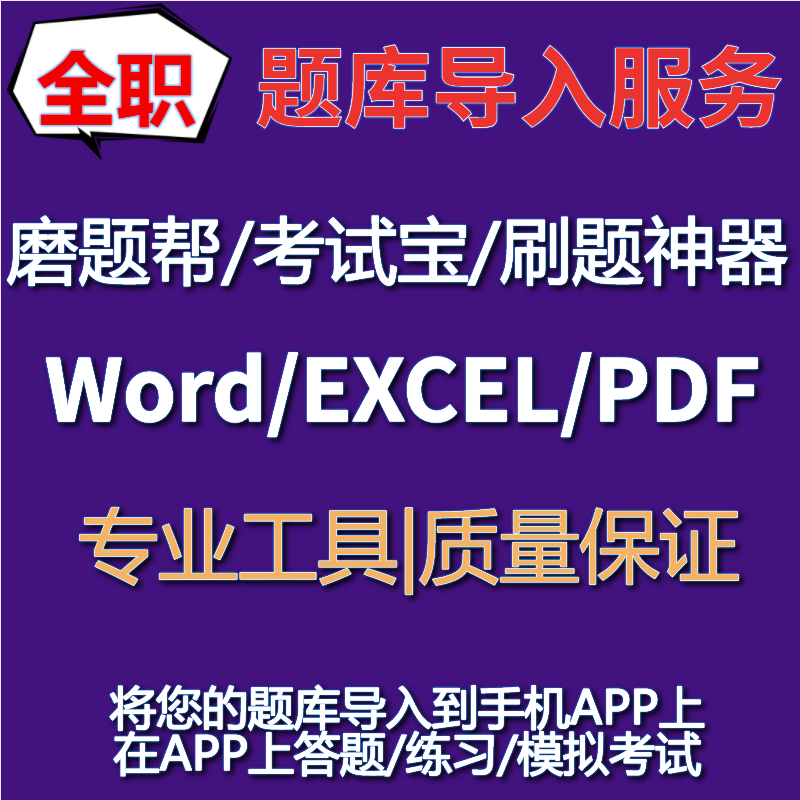 eplan庫導入方法_可以導入word題庫的app_imp全庫導入