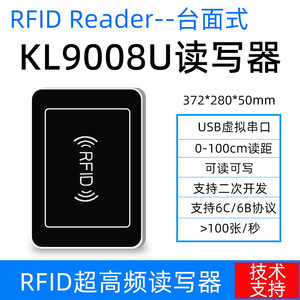 編程器又稱燒錄器 寫入器 寫碼器_有源rfid讀寫器_源rfid標簽