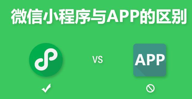 支付寶小程序和微信小程序_微信小程序影響微信運(yùn)行_微信小程序本地存儲(chǔ)