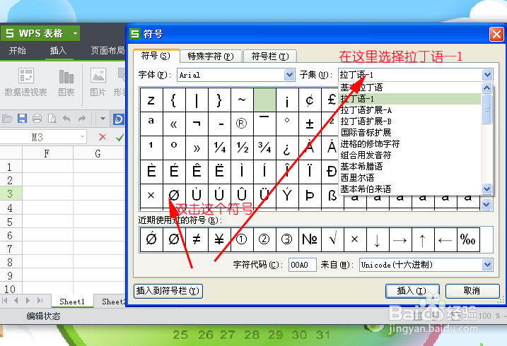 word文檔中打鉤符號(hào)怎么打_word文檔中打鉤符號(hào)怎么打_word文檔中怎么在方框中打鉤