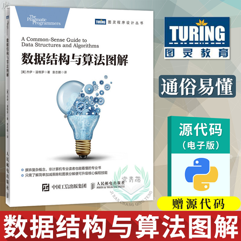 像程序員一樣思考pdf_像人類學家一樣思考 pdf_像間諜一樣思考pdf