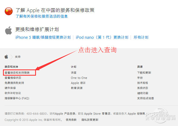 蘋果官網怎么查激活時間_蘋果官網查序列號顏色不一樣_蘋果8有幾種顏色官網