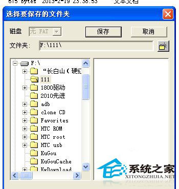 百度網盤文件無法下載_好盤文件無法下載_u盤文件無法復制到電腦