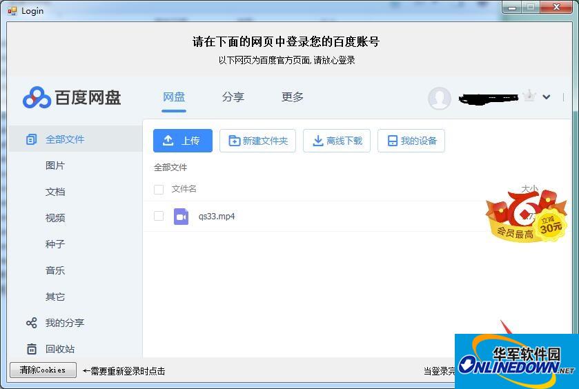 好盤文件無法下載_好盤文件無法下載_百度網盤無法下載重復文件