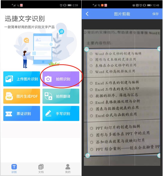 文字轉換圖片 在線轉換_圖片文字轉換成文字軟件_圖片轉換文字軟件