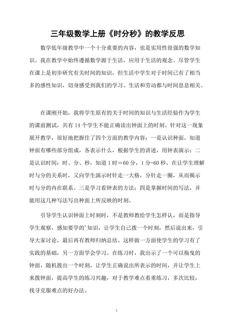 分數乘法簡便計算教學反思_用計算器計算教學反思_用字母表示數教學反思