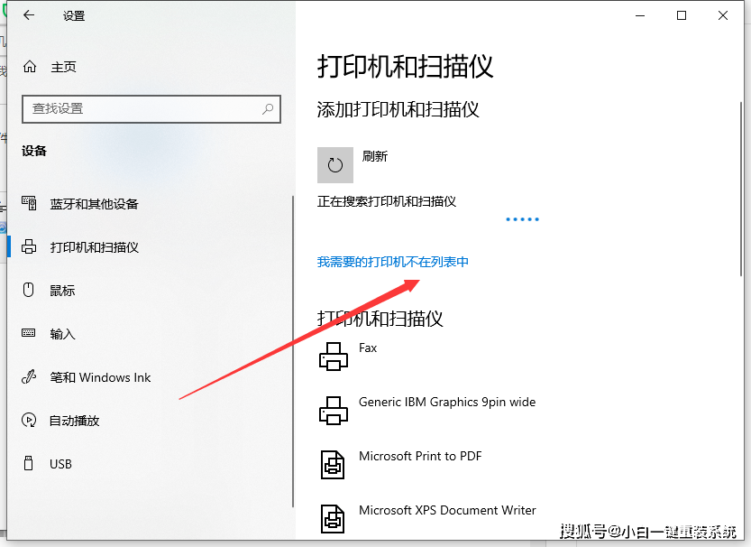 打印機顯示該文檔無法打印怎么辦_無法顯示打印機屬性怎么解決_無法顯示該網頁怎么解決