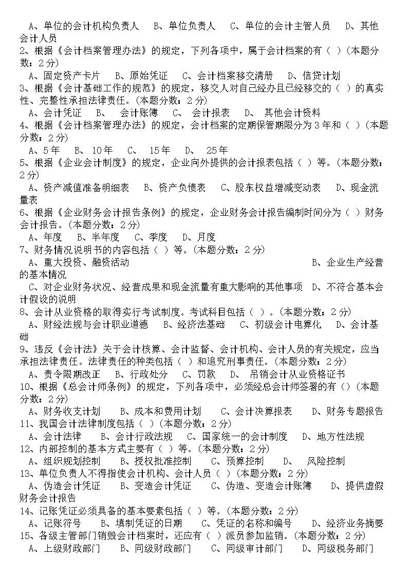 2012江西模擬中考數學化_vdj模擬打碟機軟件70專業中文版調音軟件_無紙化模擬考試軟件