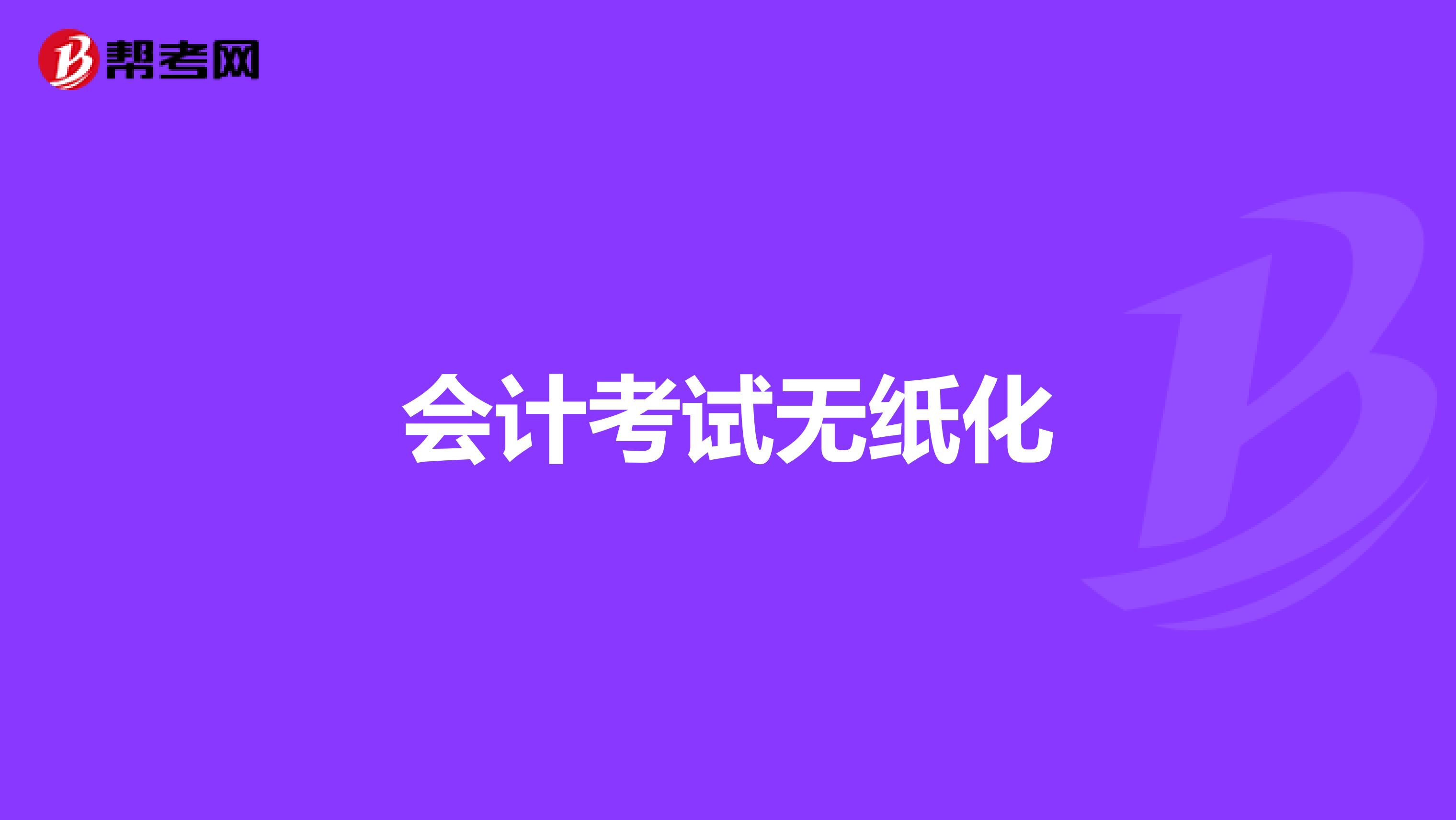 無紙化模擬考試軟件_2012江西模擬中考數學化_vdj模擬打碟機軟件70專業中文版調音軟件