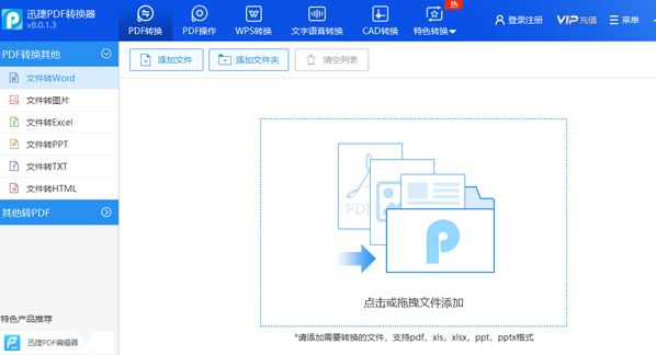 pdf轉word怎么編輯_pdf轉word無法編輯_pdf轉word全是圖片無法編輯