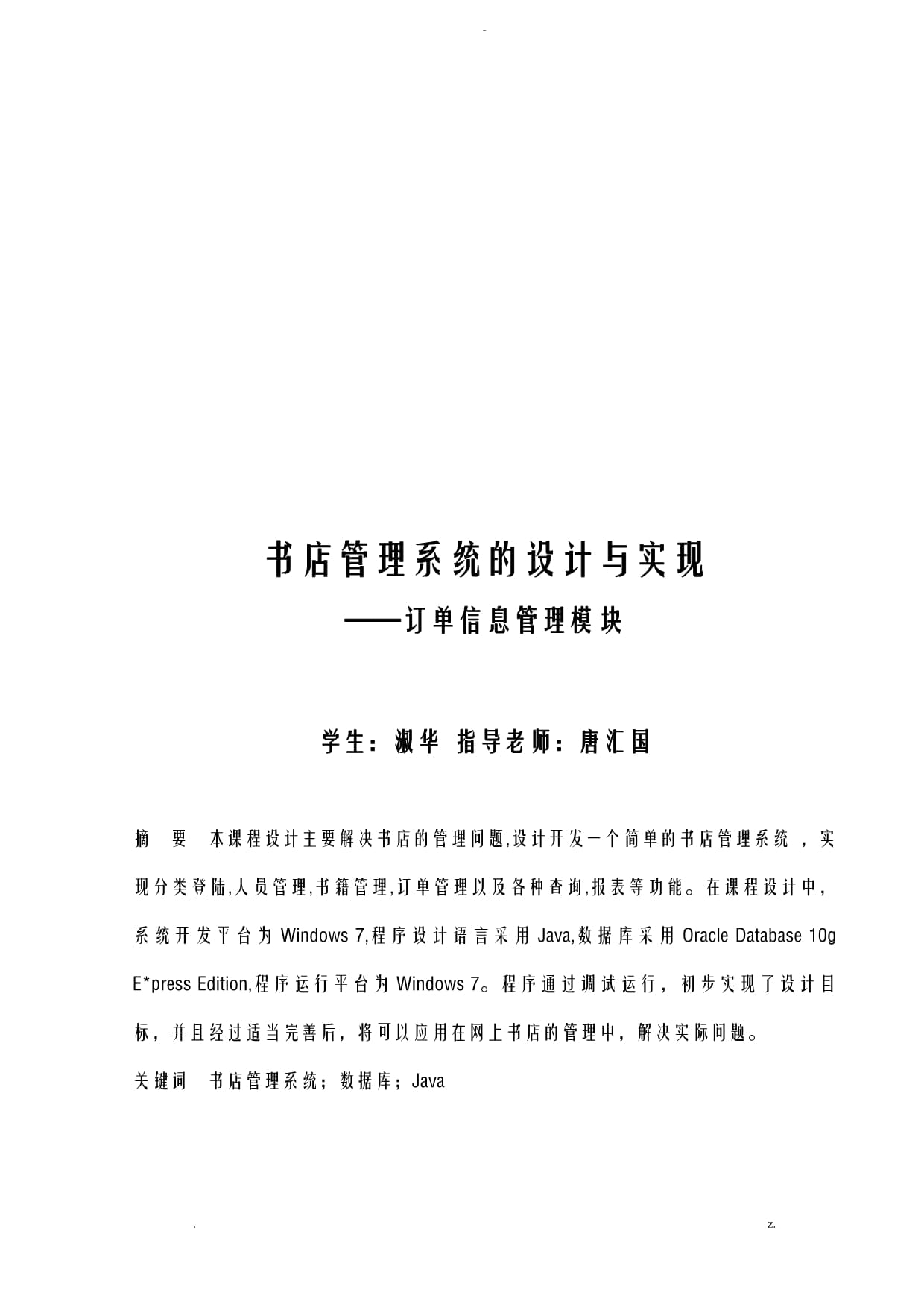 網站重構:應用web標準進行設計(第3版)_網站重構 應用web下載_網站重構應用web標準進行設計 pdf
