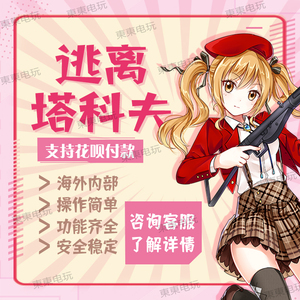 奇游加速器加速不了_奇游加速器錯誤代碼_奇游加速器加速不成功