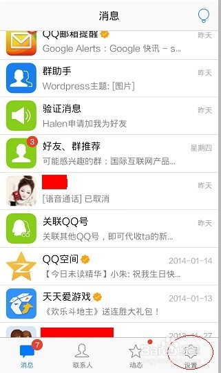 在線免費制作圖片生成_qq群聊對話生成器在線制作_win81打不開qq群對話窗里群共享