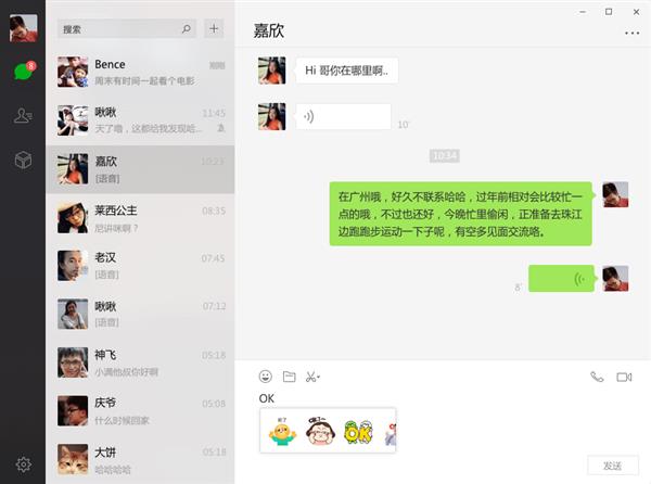 qq群聊對話生成器在線制作_在線免費制作圖片生成_微信對話在線生成