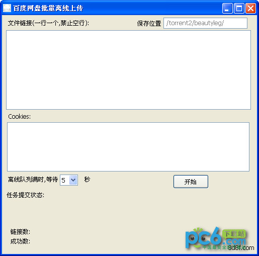 百度云離線下載速度慢_百度云離線下載次數限制_百度云離線下載下載不動