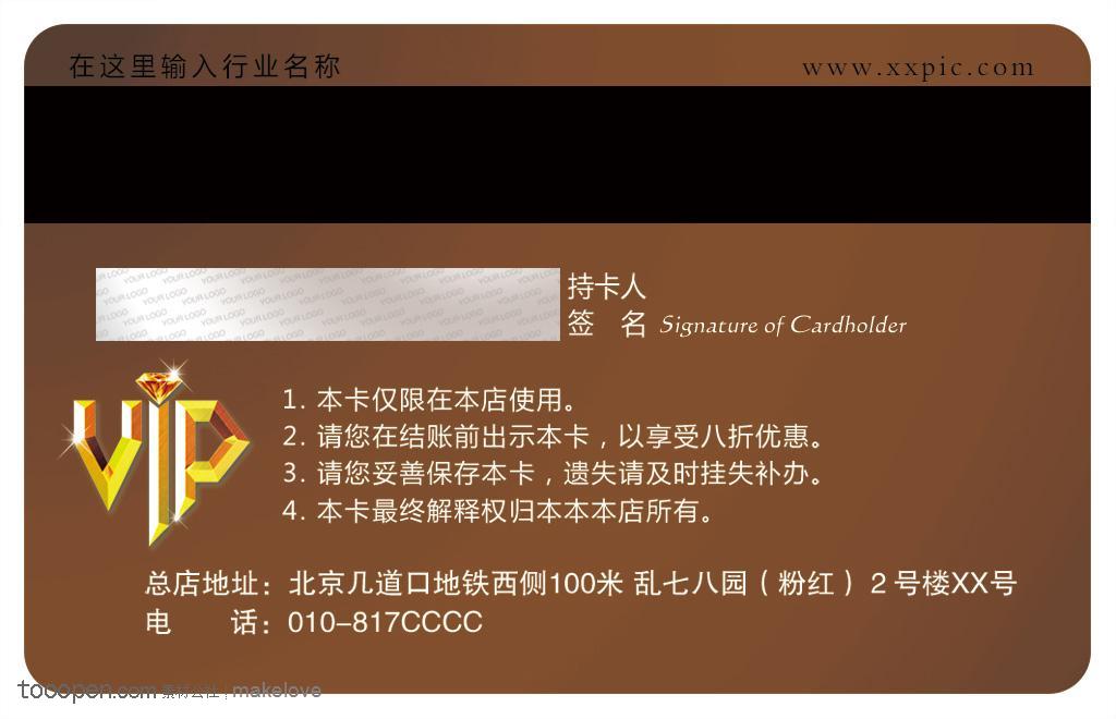 用cdr x4如何制作vip卡上的條碼?_制作vip卡_怎樣用cdr制作立體字