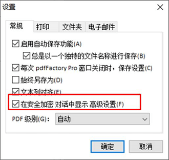 i40掃描儀保存沒pdf選項_打印pdf 文檔無法打印_打印機選項沒有pdf