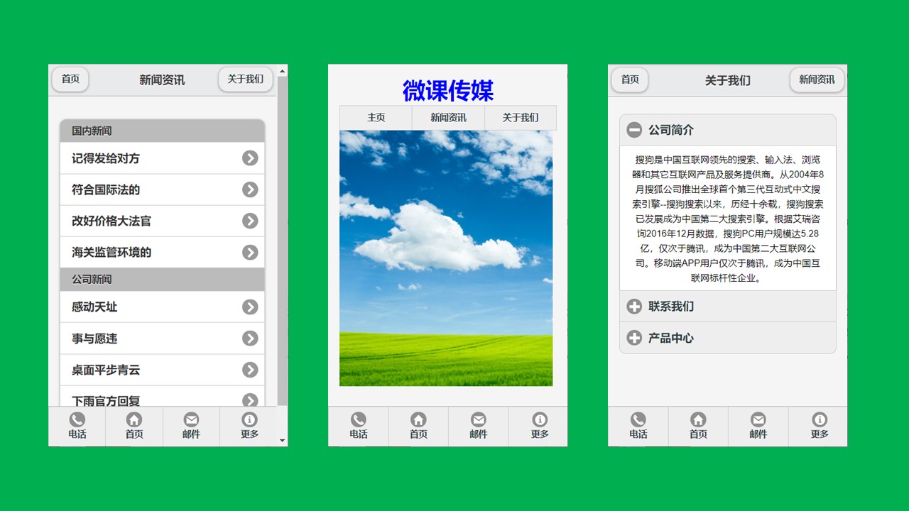 服裝網(wǎng)站手機模板制作_密保手機解綁手機方法_手機網(wǎng)站制作方法