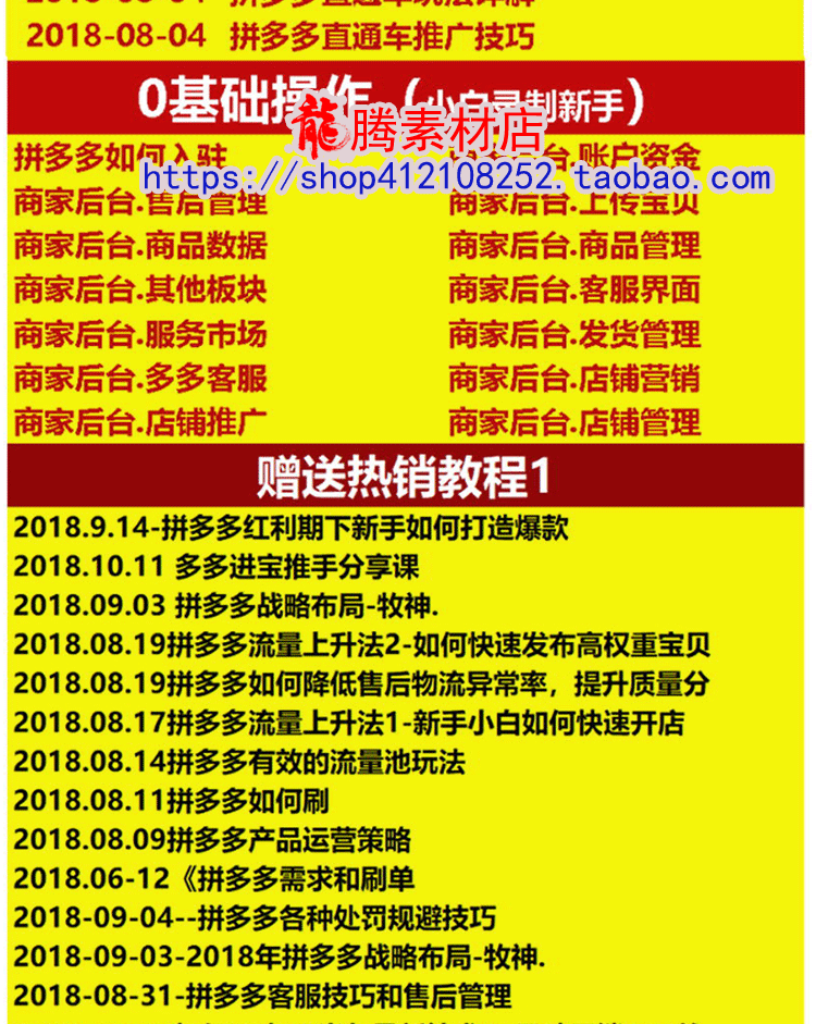 拼多多虛擬自動發貨軟件_拼多多發貨軟件_拼多多手機發貨軟件