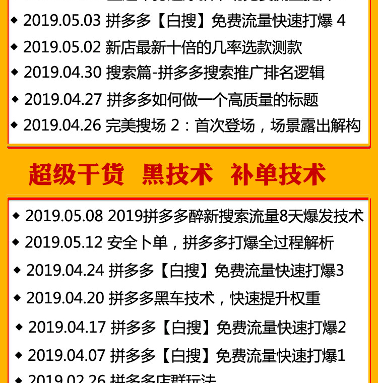 拼多多虛擬自動發貨軟件_拼多多發貨軟件_拼多多手機發貨軟件