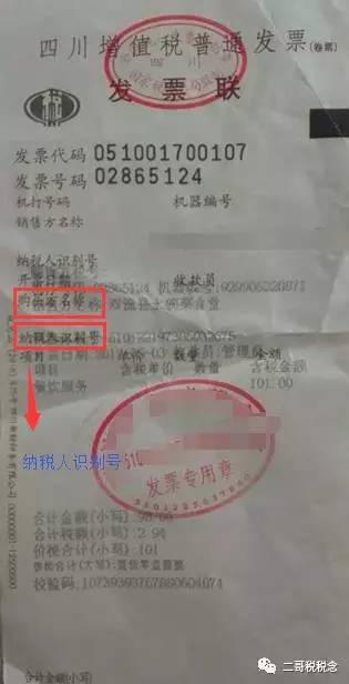 通用發票打印怎么設置_北京機打餐飲發票_通用機打發票 格式設置