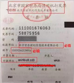 通用機打發票 格式設置_北京機打餐飲發票_通用發票打印怎么設置