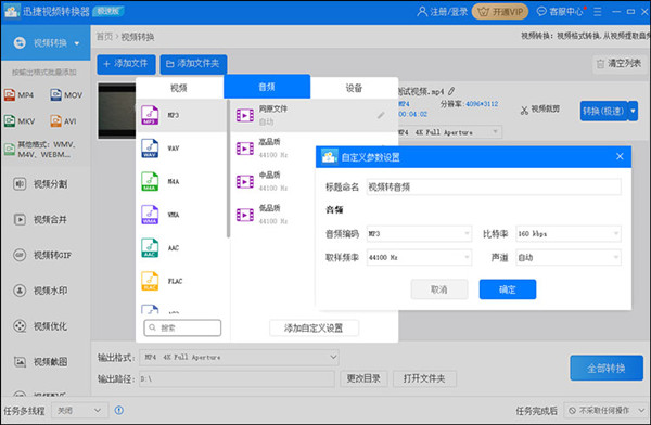 怎么用手機(jī)提取伴奏_手機(jī)上提取伴奏的軟件_手機(jī)如何提取歌曲伴奏
