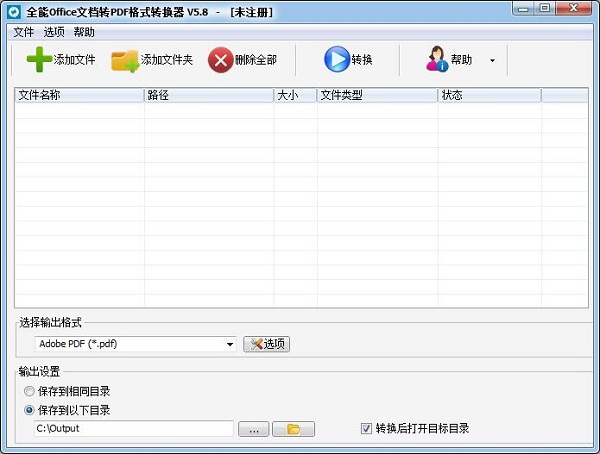 word 轉pdf 批量_word批量轉pdf工具 破解版_word批量轉pdf工具 21 注冊碼
