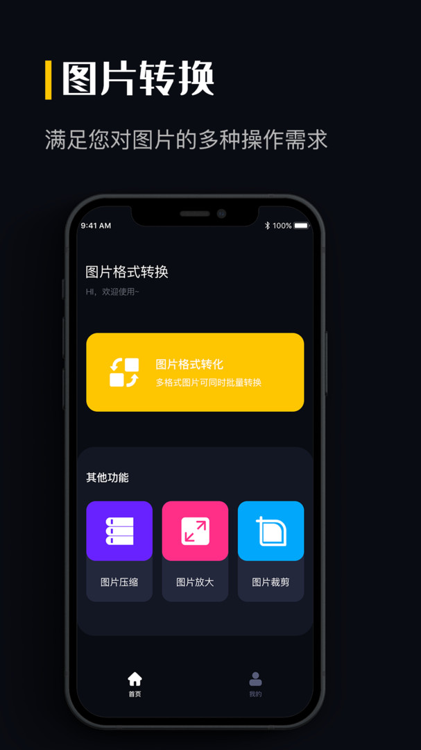 南方電網上傳的成績單和推薦表照片是什么格式_手機上怎么改照片格式_手機百度云改格式