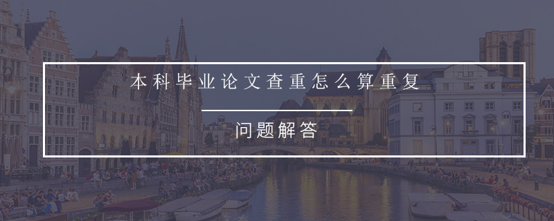 如何查看論文引用次數(shù)_免費查看論文_查看論文的軟件有哪些