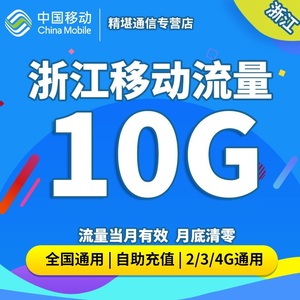 移動流量用完了怎么加流量_流量卡移動開不了數據_移動數據打開不用會不會消耗流量