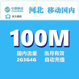 移動流量用完了怎么加流量_移動數據打開不用會不會消耗流量_流量卡移動開不了數據