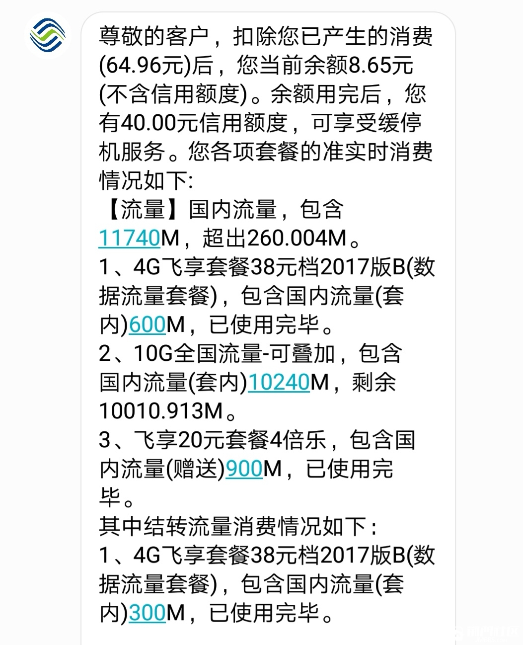 網(wǎng)絡測速軟件會消耗流量嗎_移動數(shù)據(jù)打開不用會不會消耗流量_中興老手機移動流量在哪打開