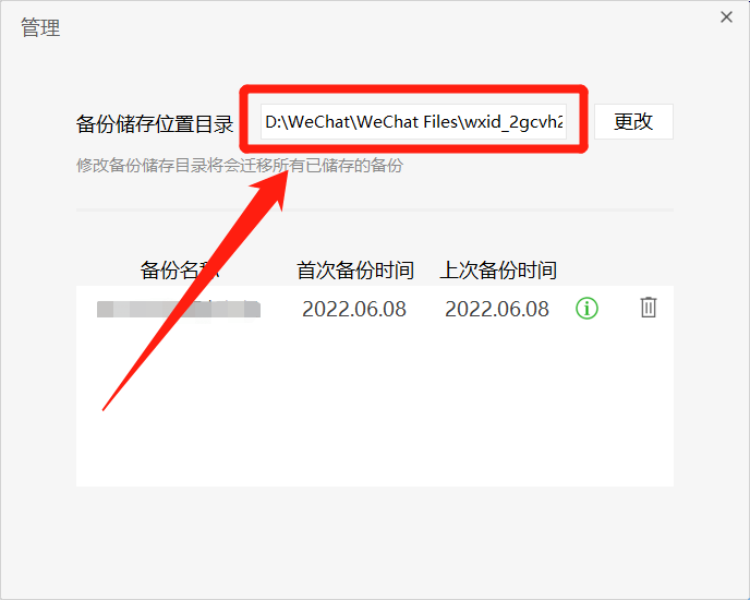 微信記錄如何全部導出_聊天記錄怎么全部導出_文愛全部聊天過程記錄