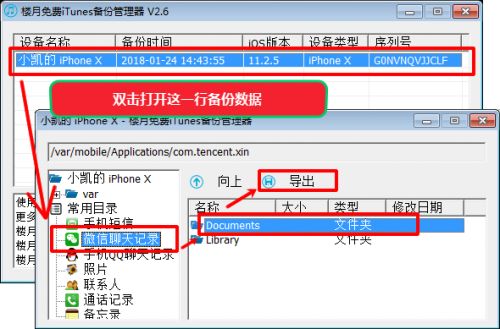 聊天記錄怎么全部導出_微信記錄如何全部導出_文愛全部聊天過程記錄