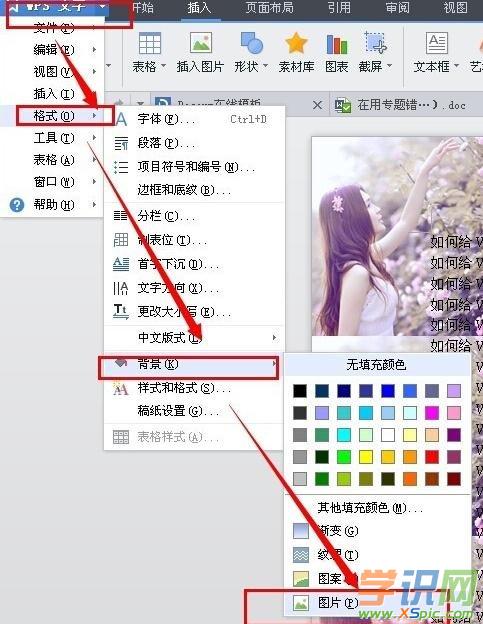 dnf進圖后小地圖怎么調_word文檔如何調背景_word背景圖太小如何調