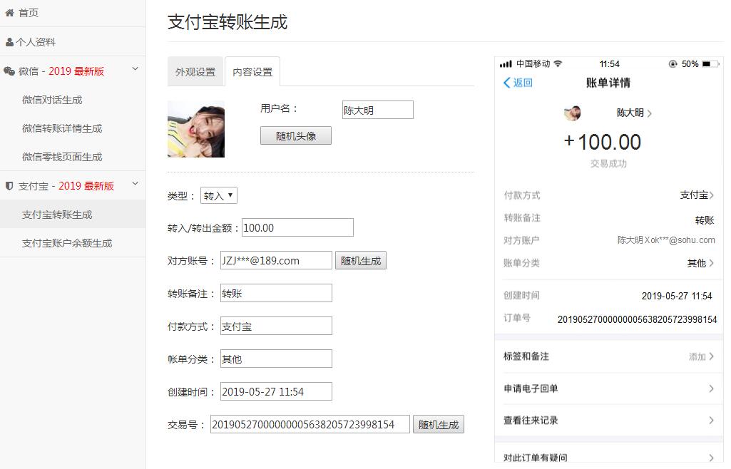 花唄6萬額度截圖_花唄臨時(shí)額度和固定額度賬單_花唄額度截圖生成器